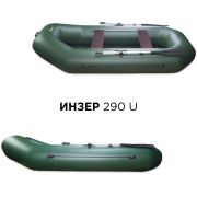 Лодка ИНЗЕР-290U без пола